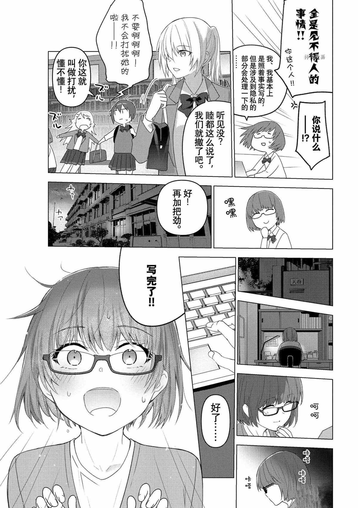 《你遭难了吗？》漫画最新章节第118话 试看版免费下拉式在线观看章节第【9】张图片