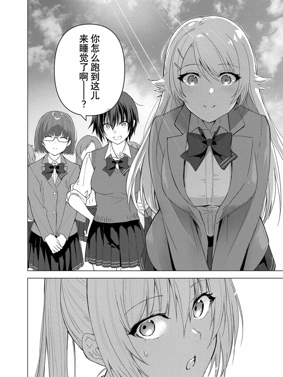 《你遭难了吗？》漫画最新章节第116话 试看版免费下拉式在线观看章节第【10】张图片