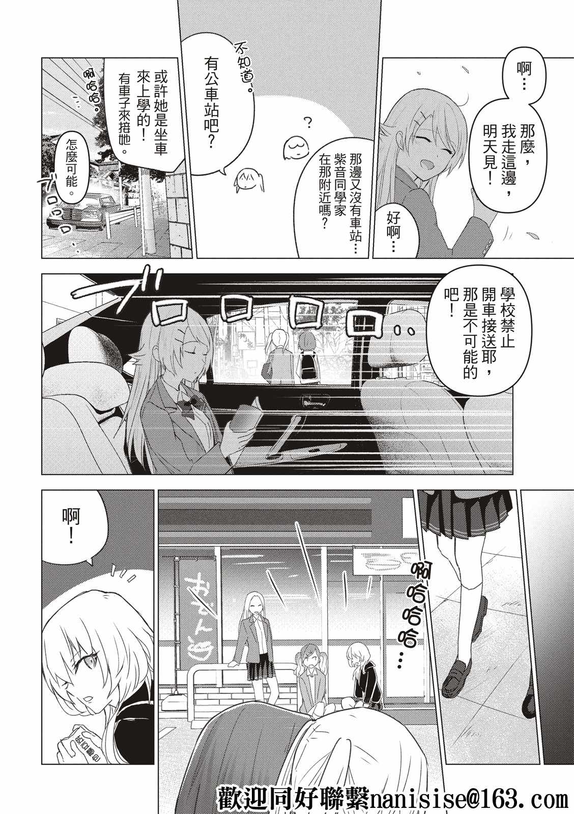 《你遭难了吗？》漫画最新章节第121话免费下拉式在线观看章节第【6】张图片