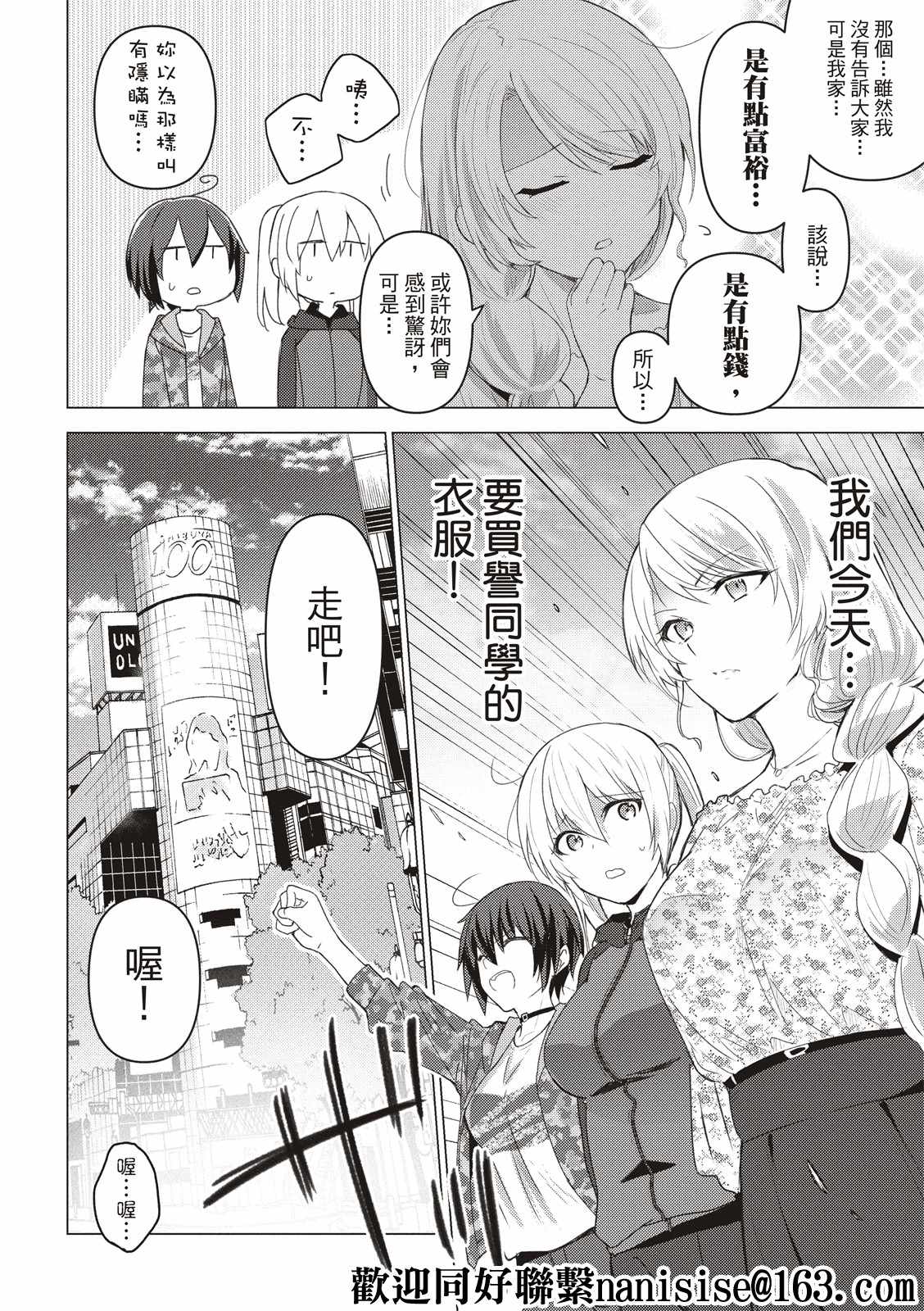 《你遭难了吗？》漫画最新章节第120话免费下拉式在线观看章节第【4】张图片