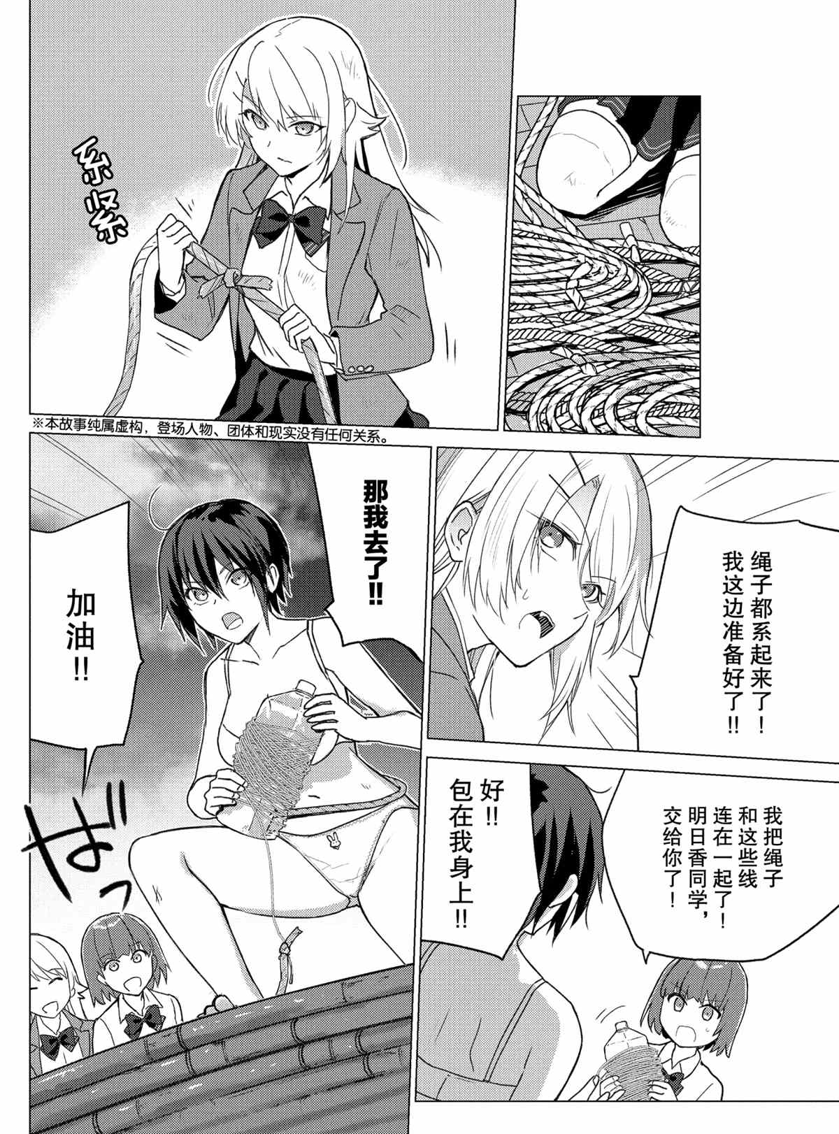 《你遭难了吗？》漫画最新章节第108话 试看版免费下拉式在线观看章节第【2】张图片