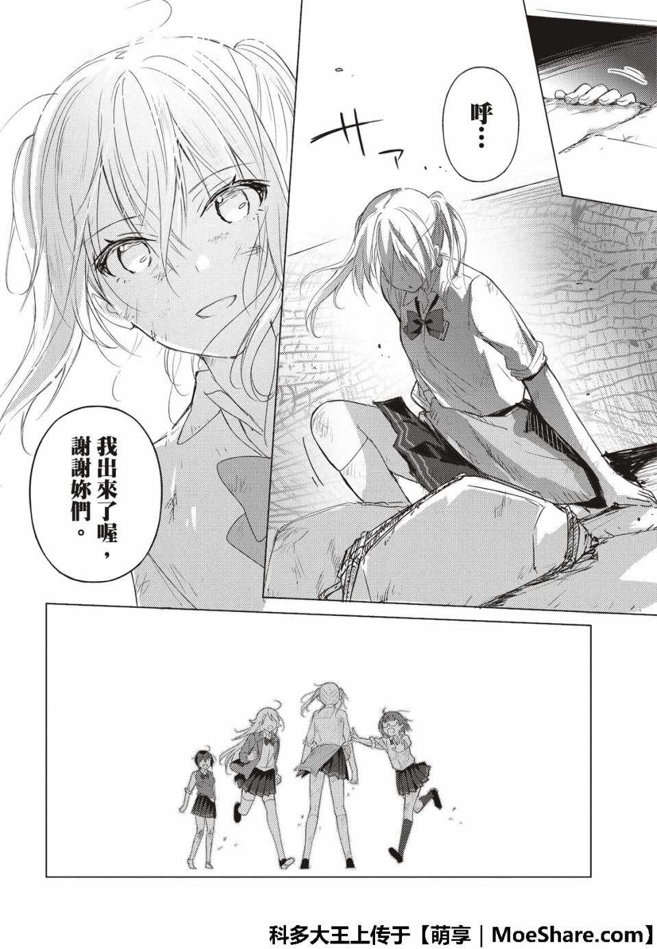 《你遭难了吗？》漫画最新章节第60话免费下拉式在线观看章节第【10】张图片