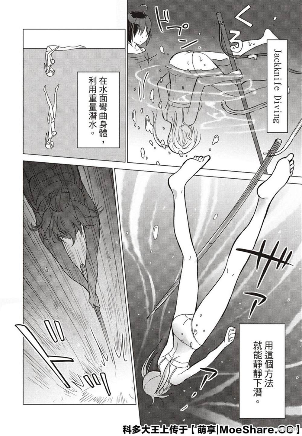 《你遭难了吗？》漫画最新章节第77话免费下拉式在线观看章节第【5】张图片