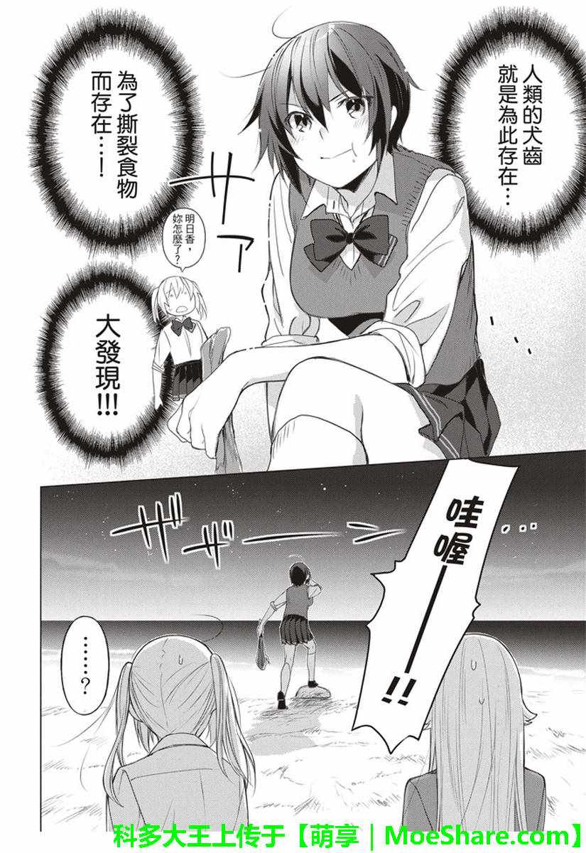 《你遭难了吗？》漫画最新章节第45话免费下拉式在线观看章节第【9】张图片