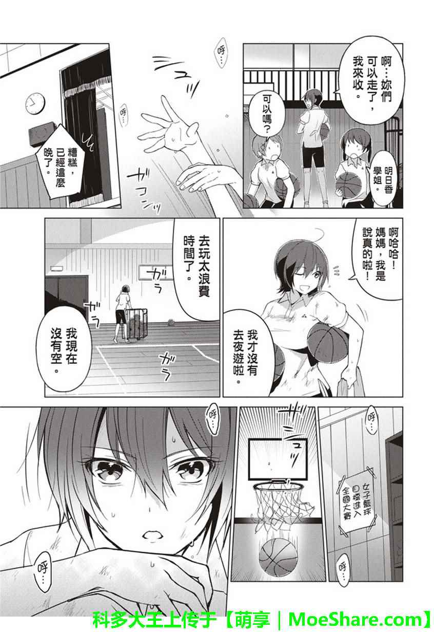 《你遭难了吗？》漫画最新章节第26话免费下拉式在线观看章节第【3】张图片