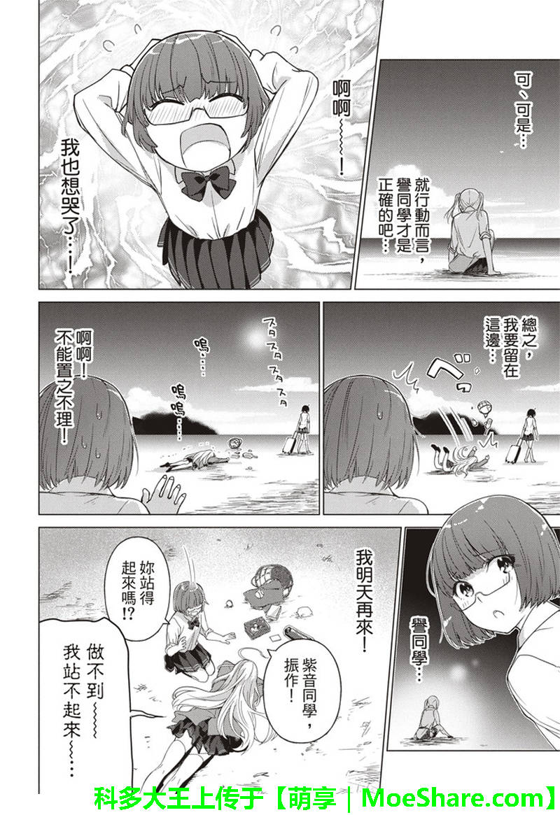 《你遭难了吗？》漫画最新章节第49话免费下拉式在线观看章节第【9】张图片