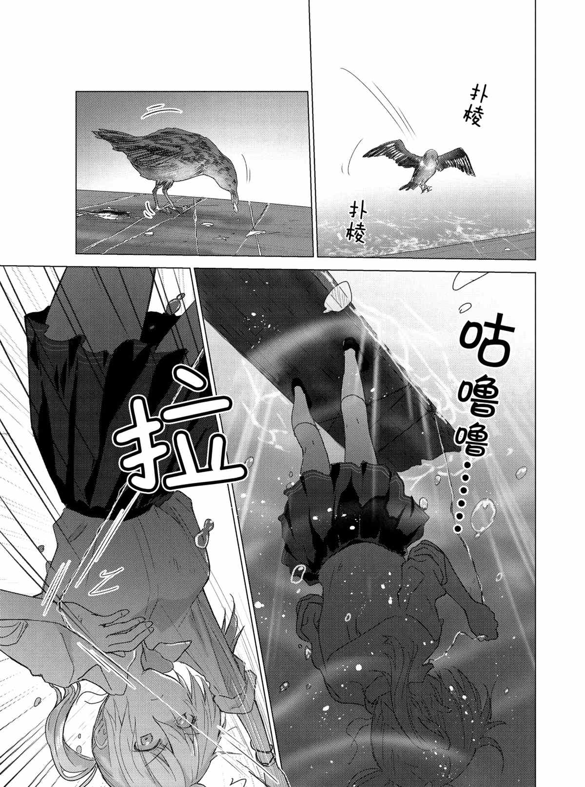 《你遭难了吗？》漫画最新章节第107话 试看版免费下拉式在线观看章节第【7】张图片