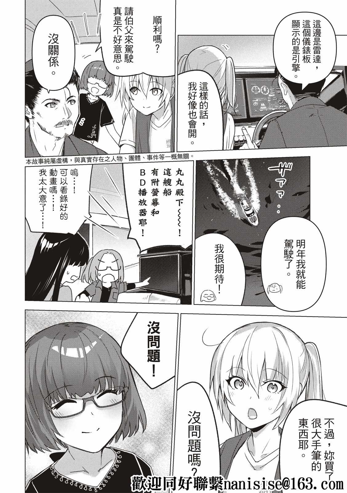 《你遭难了吗？》漫画最新章节第126话免费下拉式在线观看章节第【2】张图片