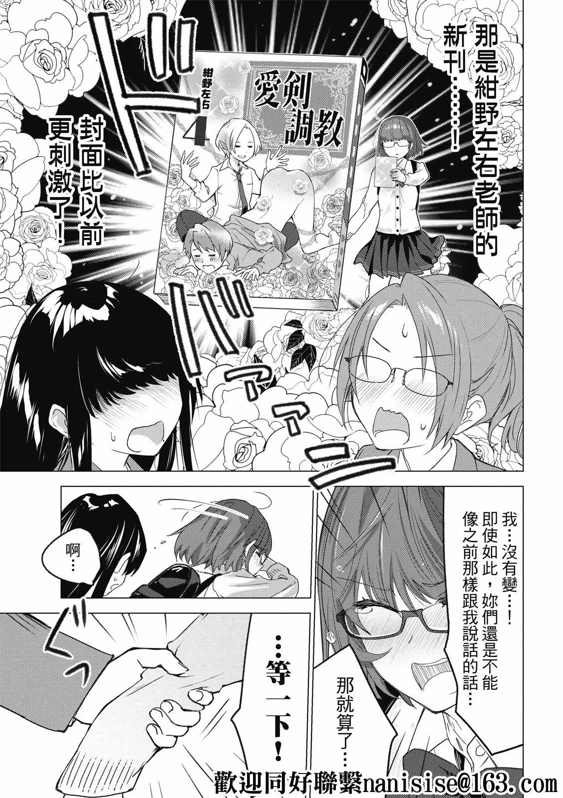 《你遭难了吗？》漫画最新章节第124话免费下拉式在线观看章节第【7】张图片