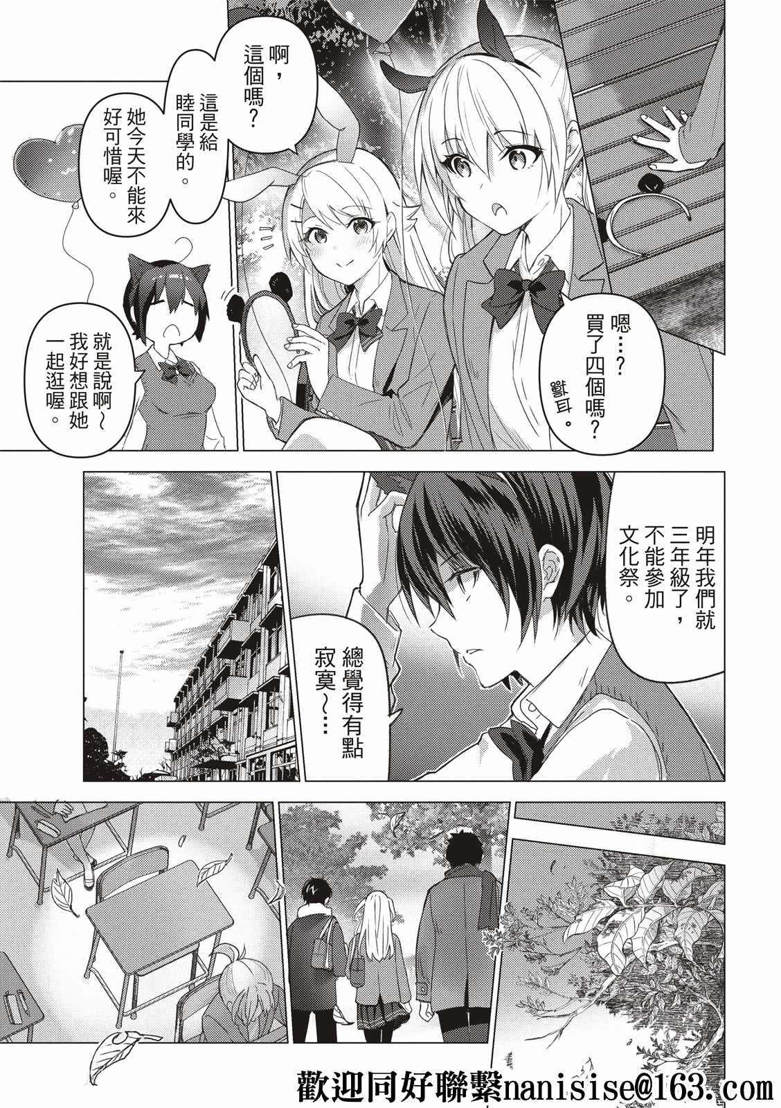 《你遭难了吗？》漫画最新章节第125话免费下拉式在线观看章节第【5】张图片