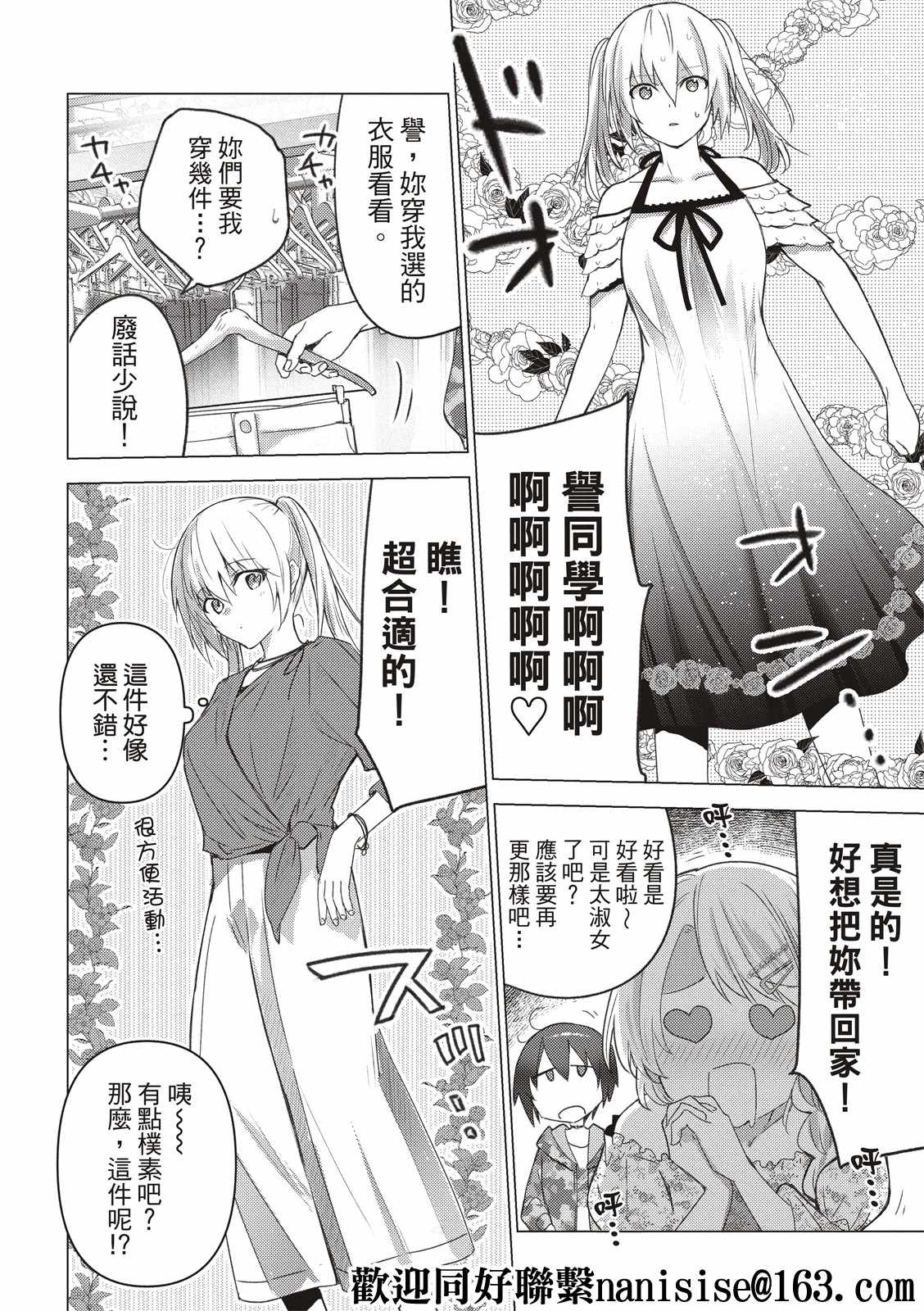 《你遭难了吗？》漫画最新章节第120话免费下拉式在线观看章节第【6】张图片