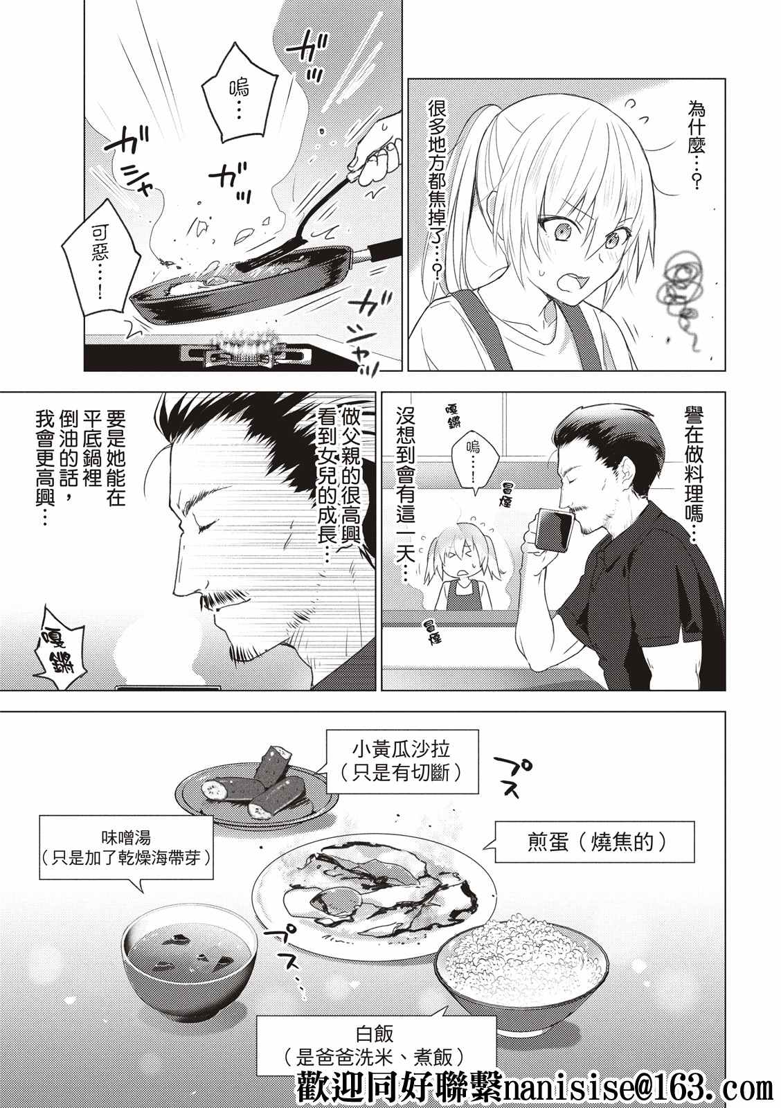 《你遭难了吗？》漫画最新章节第119话免费下拉式在线观看章节第【5】张图片