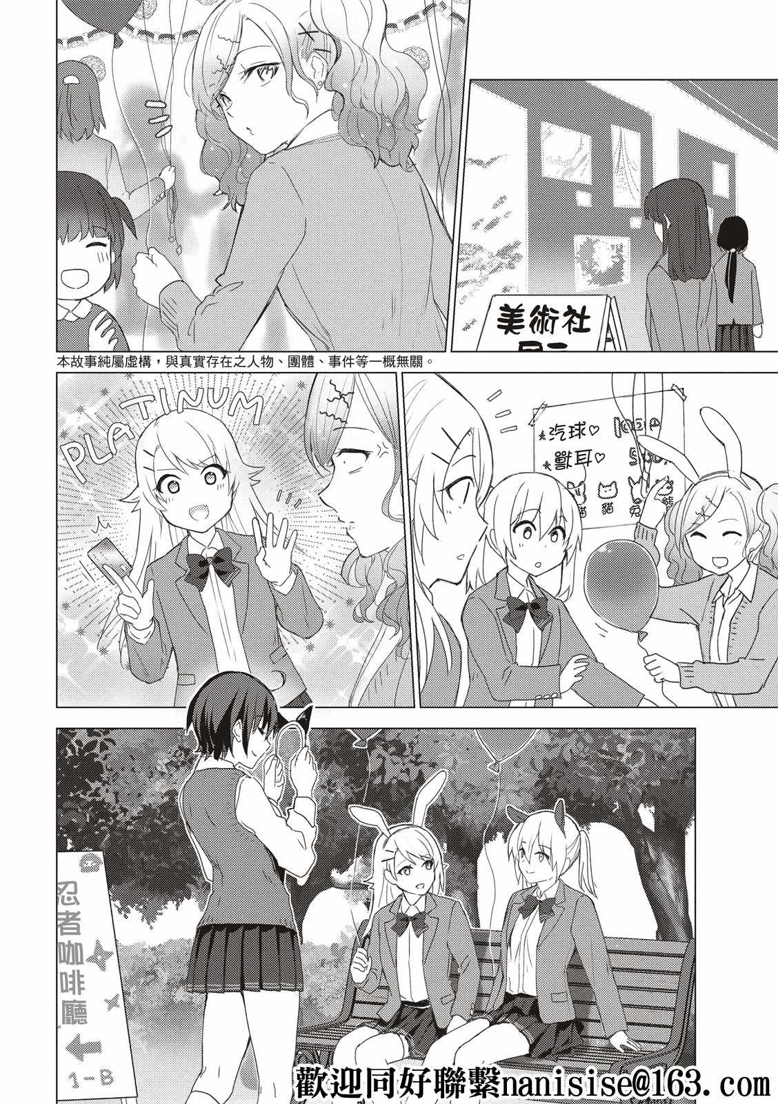 《你遭难了吗？》漫画最新章节第125话免费下拉式在线观看章节第【4】张图片