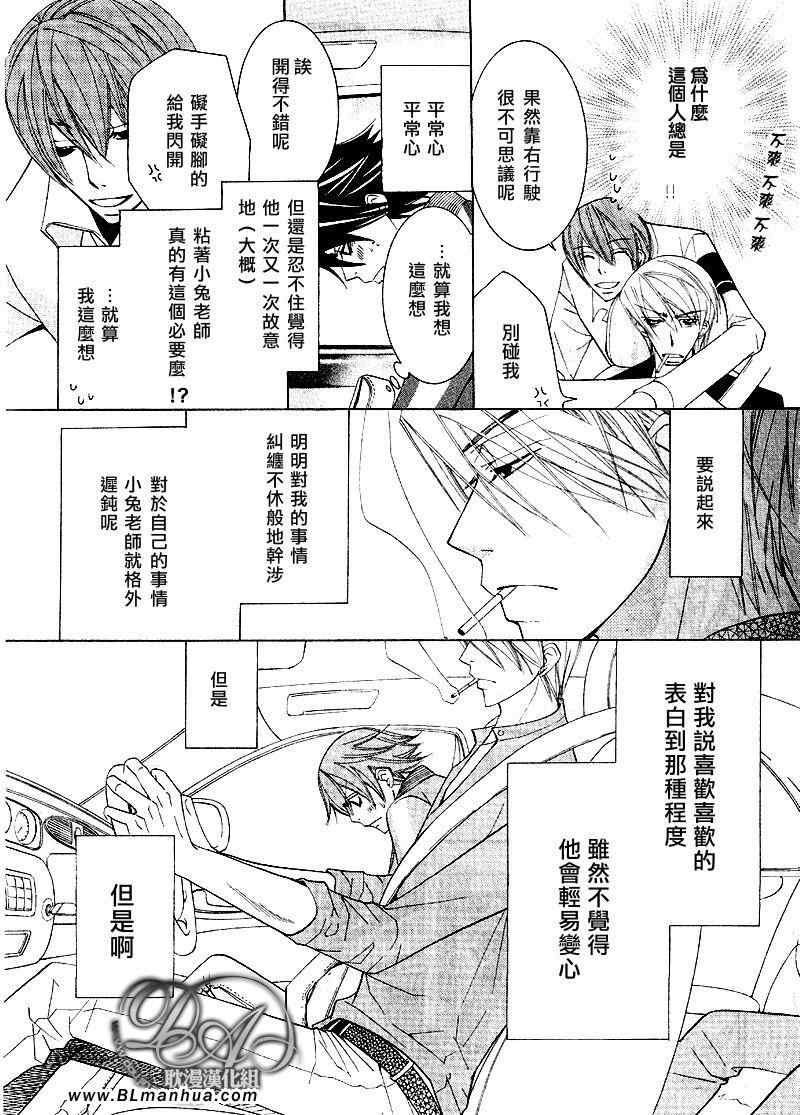 《纯情罗曼史》漫画最新章节第11卷免费下拉式在线观看章节第【94】张图片