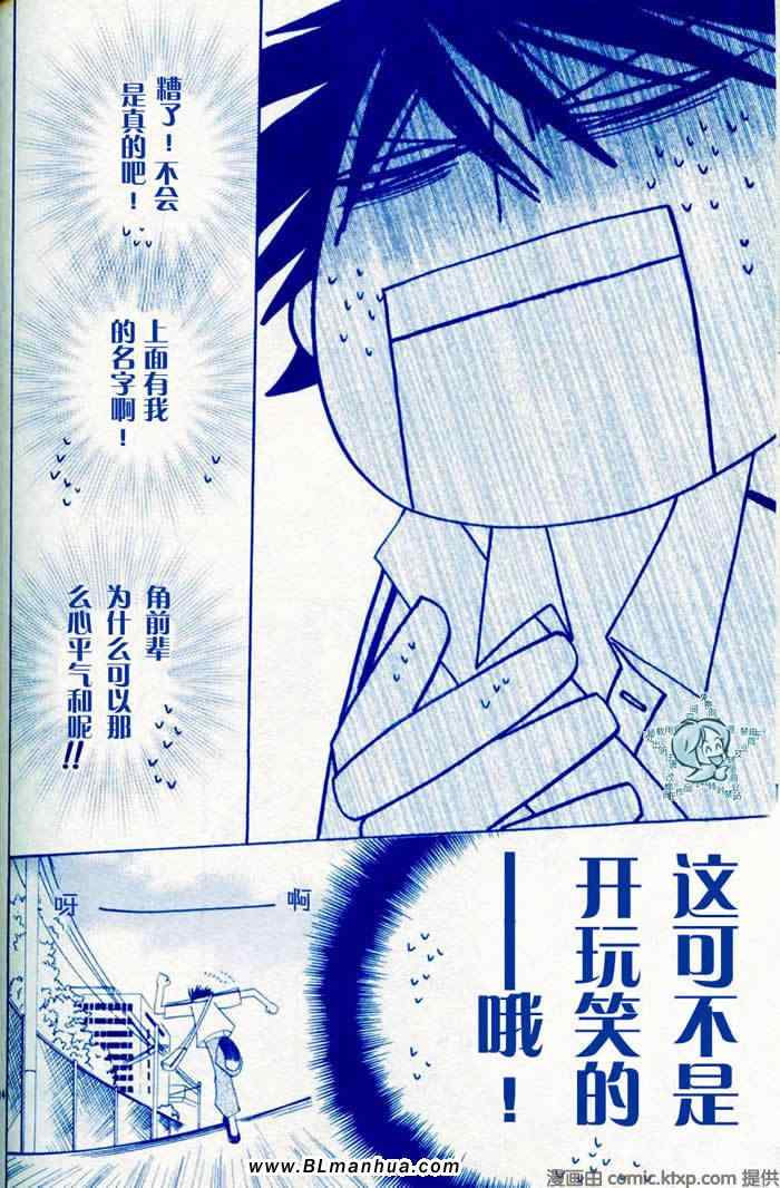 《纯情罗曼史》漫画最新章节你是我的生日礼物免费下拉式在线观看章节第【16】张图片