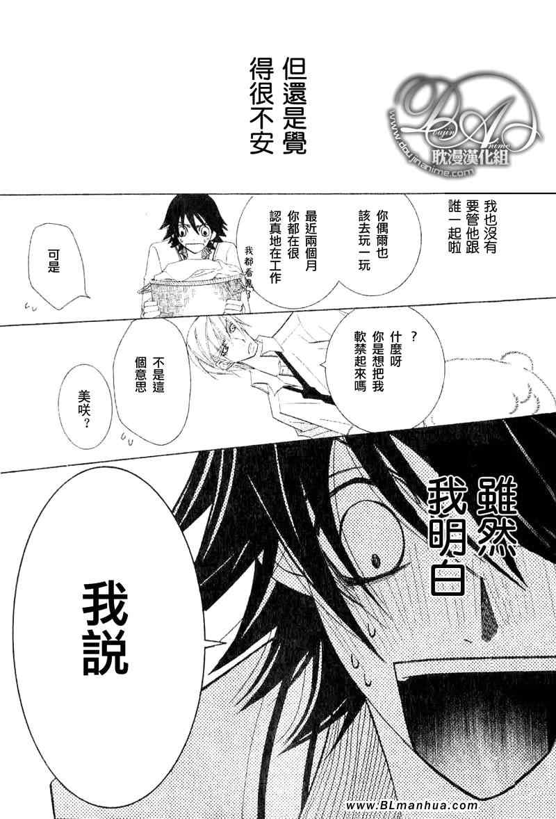 《纯情罗曼史》漫画最新章节第11卷免费下拉式在线观看章节第【46】张图片