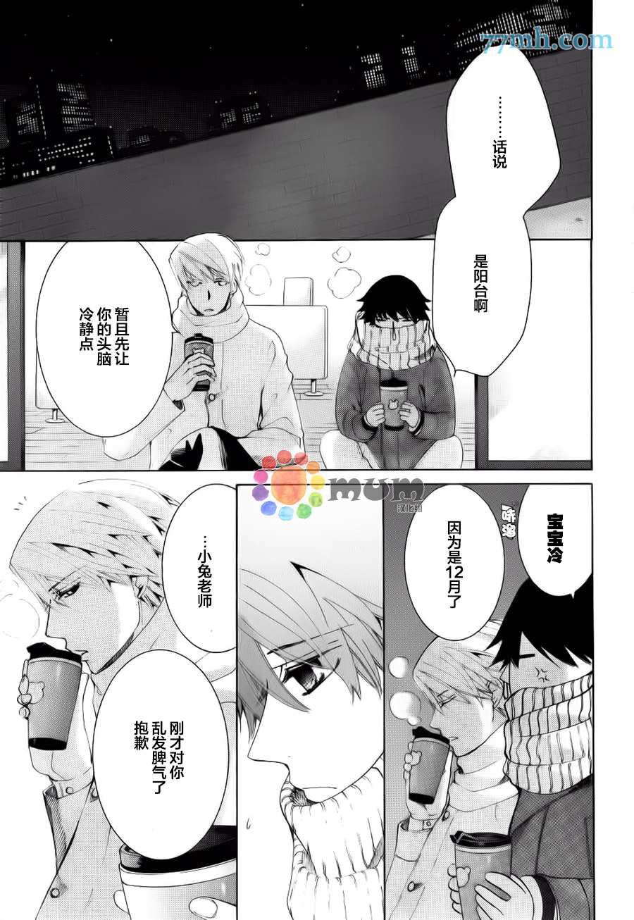 《纯情罗曼史》漫画最新章节第44话免费下拉式在线观看章节第【39】张图片