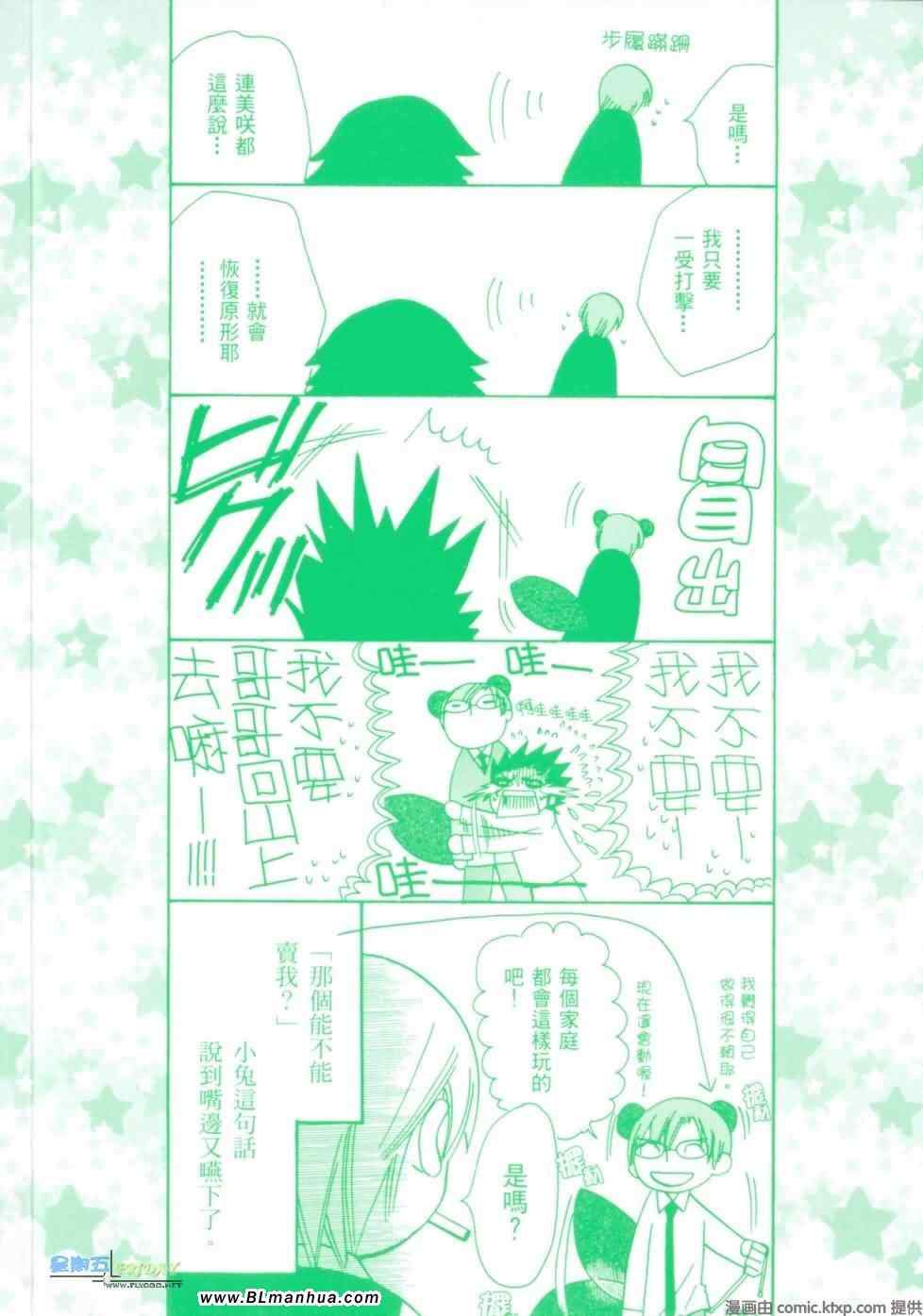 《纯情罗曼史》漫画最新章节第5卷免费下拉式在线观看章节第【5】张图片