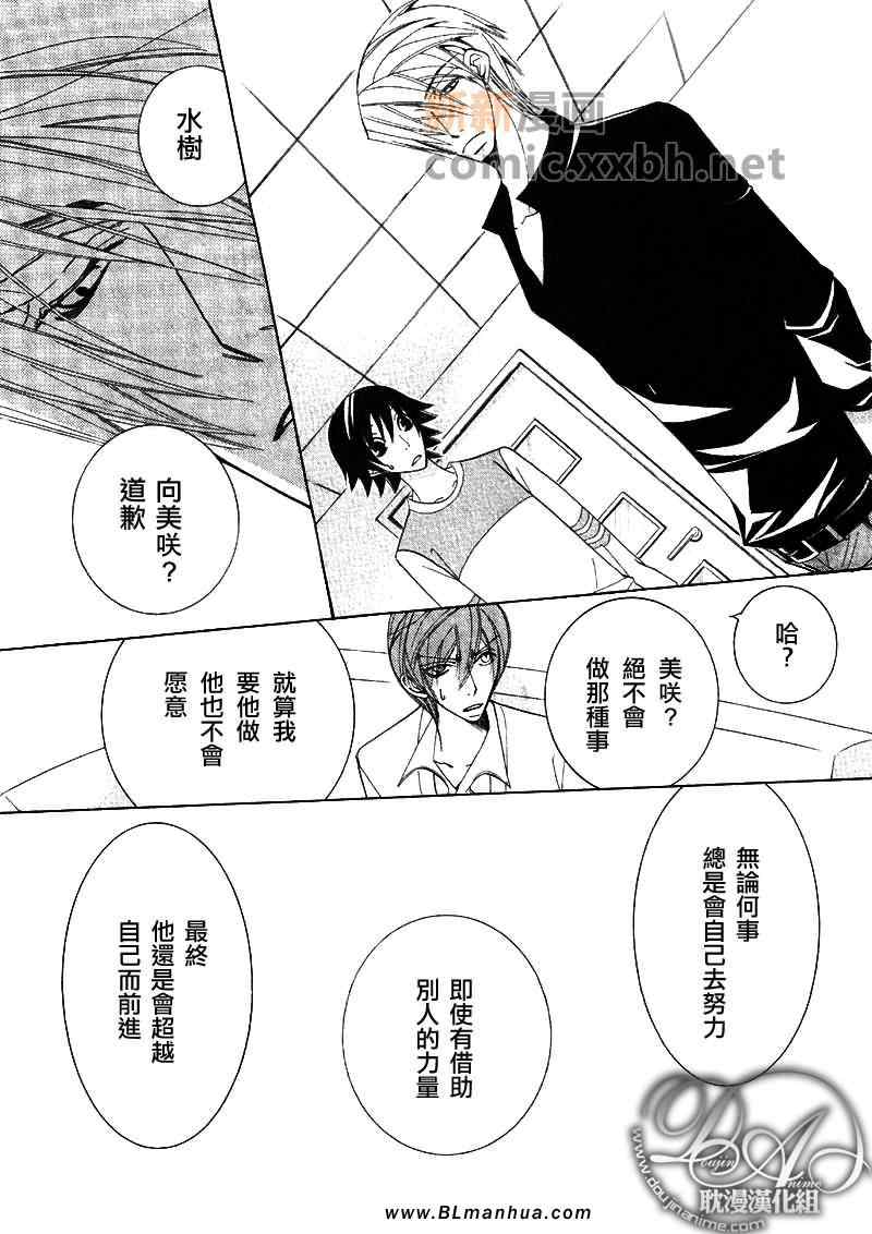 《纯情罗曼史》漫画最新章节第12卷免费下拉式在线观看章节第【43】张图片