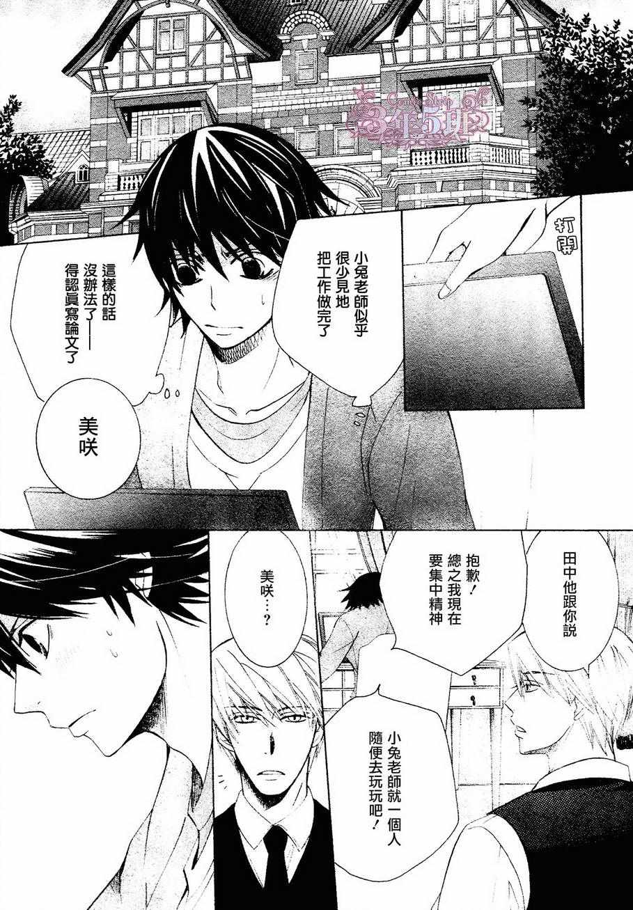 《纯情罗曼史》漫画最新章节第41话免费下拉式在线观看章节第【13】张图片