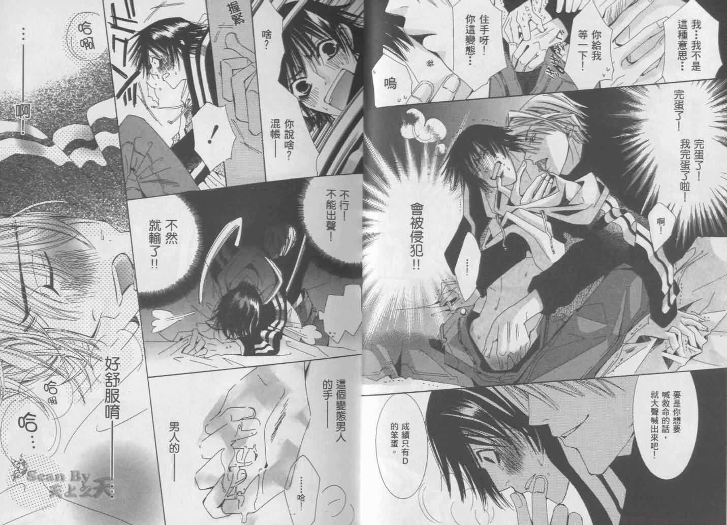 《纯情罗曼史》漫画最新章节第1卷免费下拉式在线观看章节第【13】张图片