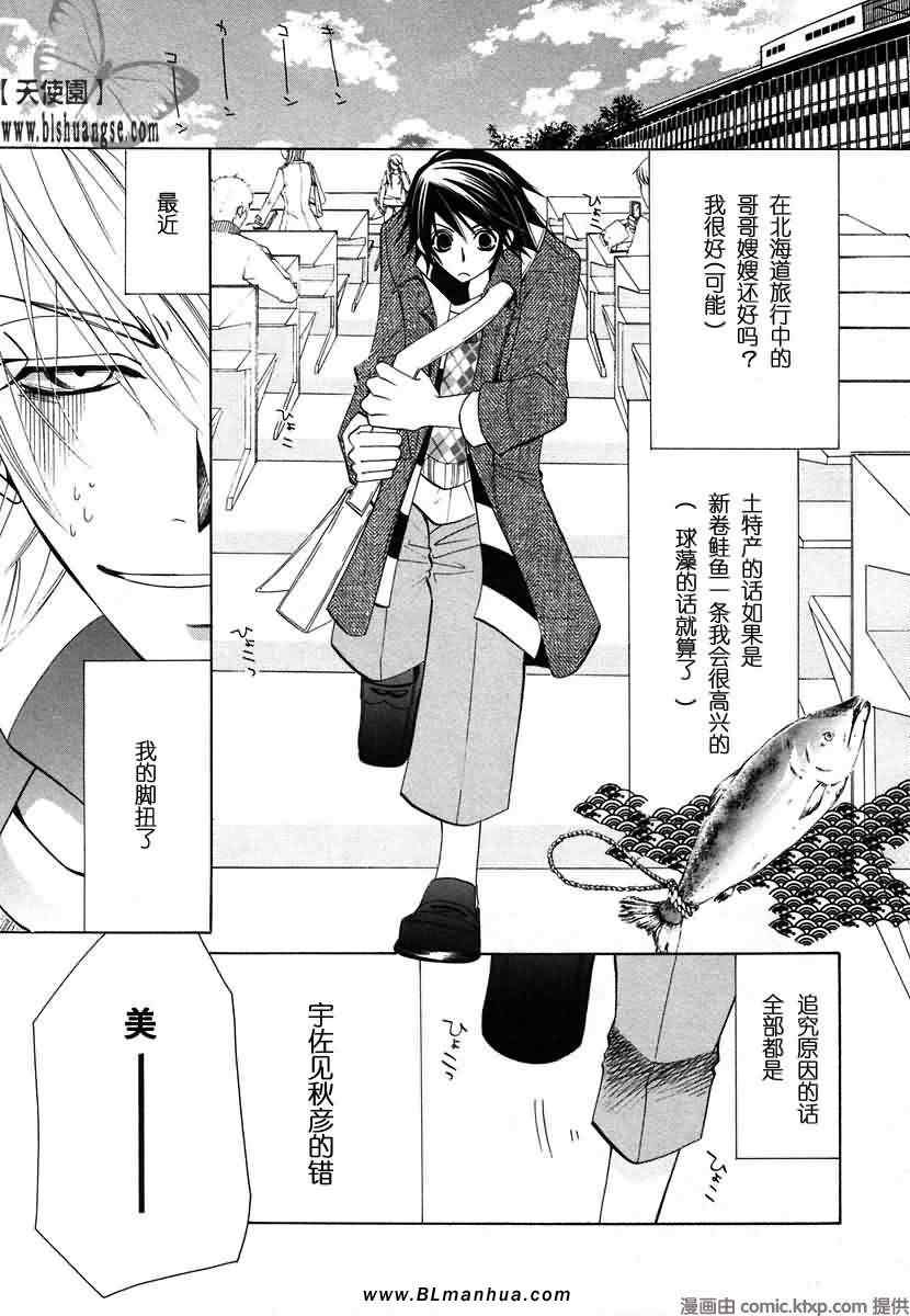 《纯情罗曼史》漫画最新章节第7卷免费下拉式在线观看章节第【132】张图片