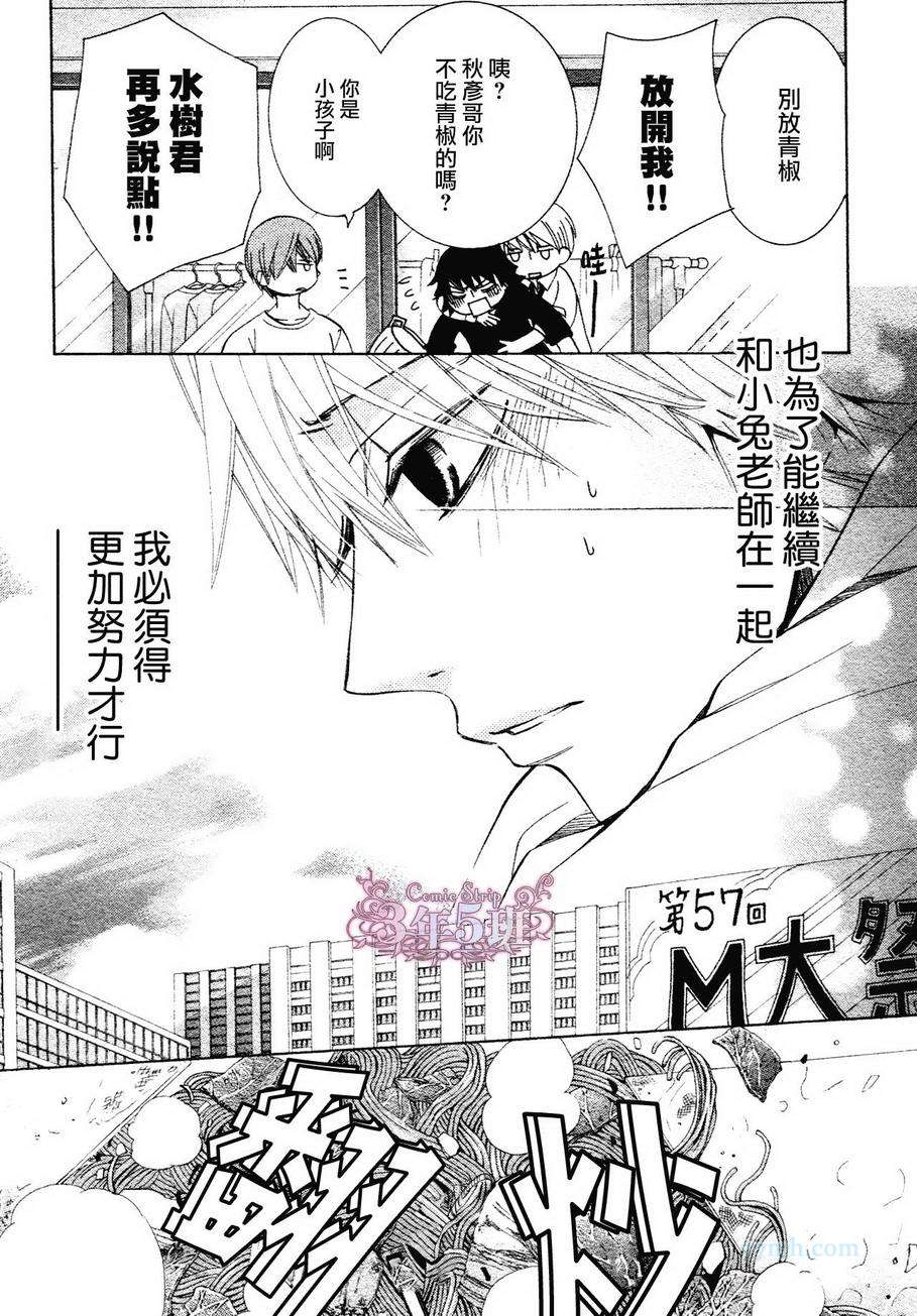 《纯情罗曼史》漫画最新章节第39话免费下拉式在线观看章节第【17】张图片