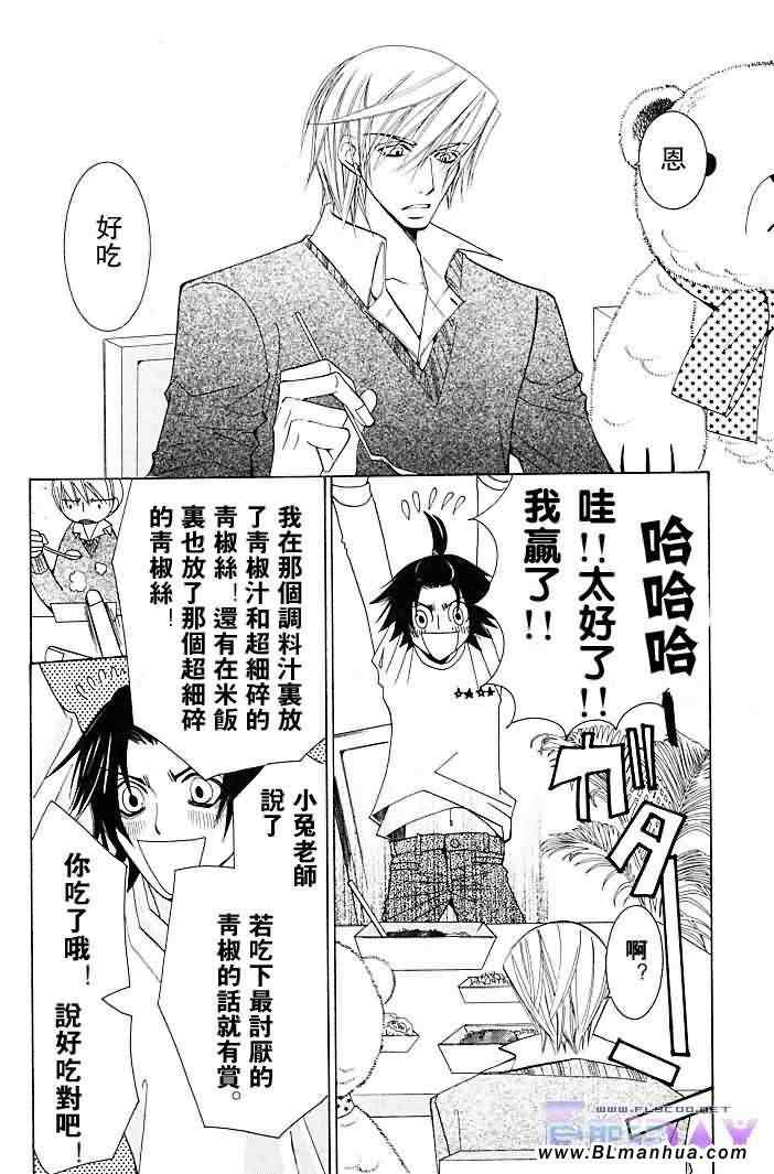 《纯情罗曼史》漫画最新章节圣诞节篇免费下拉式在线观看章节第【65】张图片