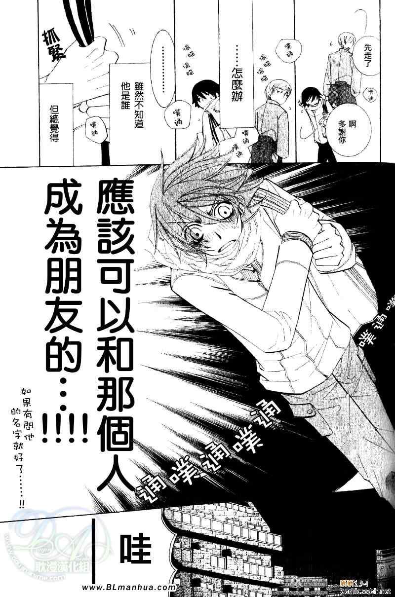 《纯情罗曼史》漫画最新章节第11卷免费下拉式在线观看章节第【20】张图片