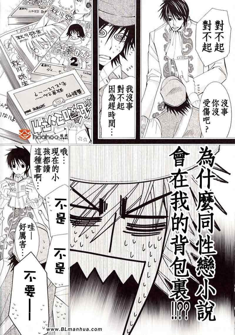 《纯情罗曼史》漫画最新章节次日的梦免费下拉式在线观看章节第【12】张图片