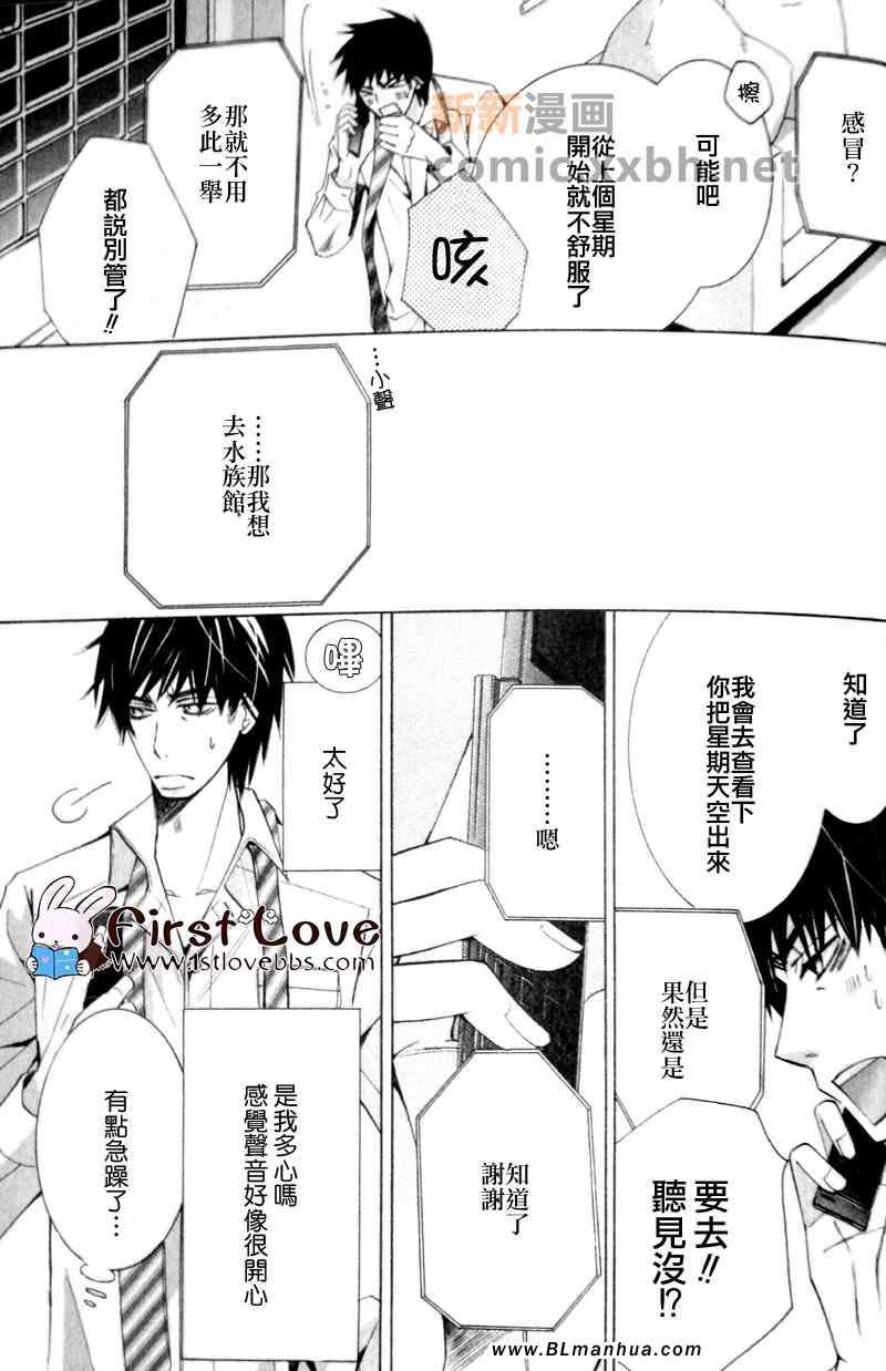 《纯情罗曼史》漫画最新章节第13卷免费下拉式在线观看章节第【6】张图片