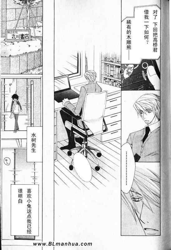 《纯情罗曼史》漫画最新章节第12卷免费下拉式在线观看章节第【97】张图片