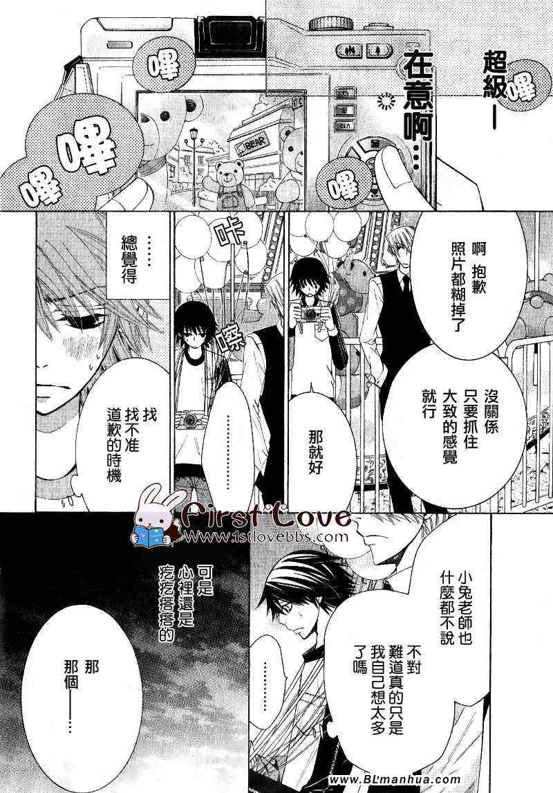 《纯情罗曼史》漫画最新章节第14卷免费下拉式在线观看章节第【20】张图片