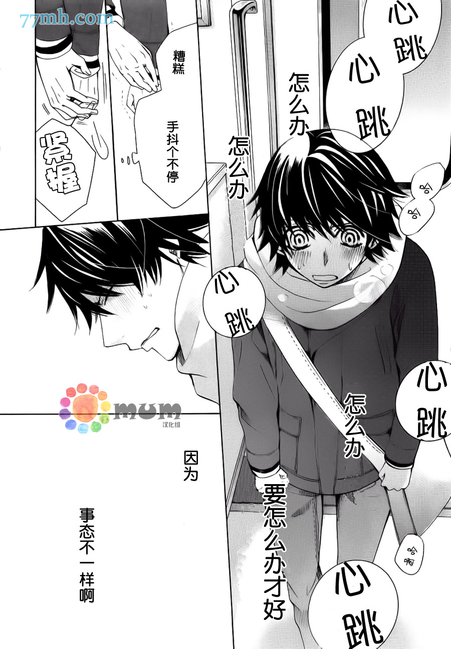 《纯情罗曼史》漫画最新章节第44话免费下拉式在线观看章节第【26】张图片