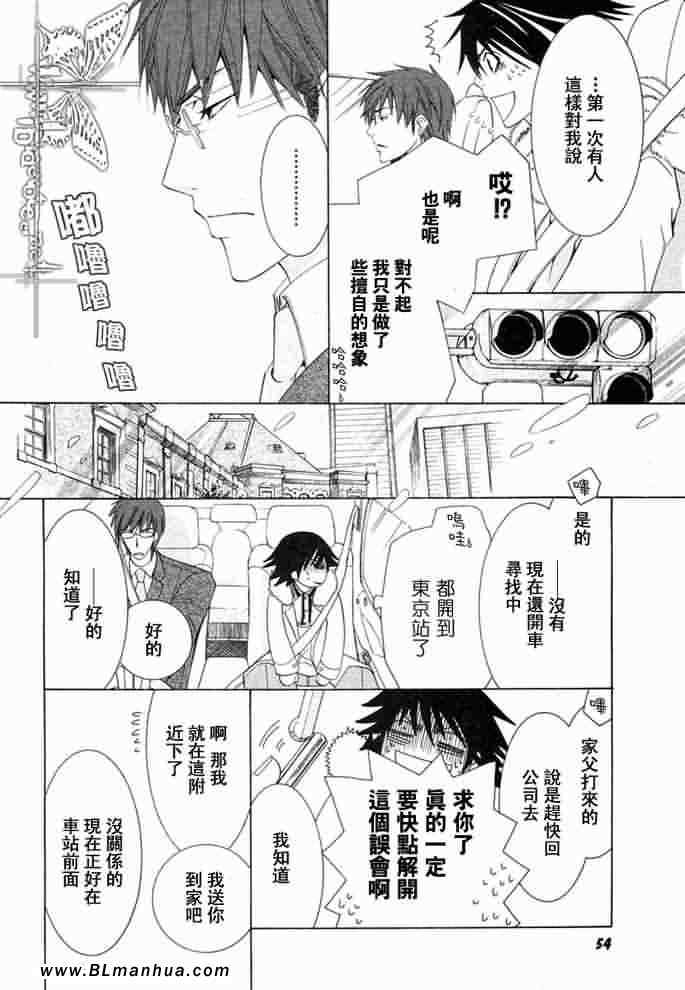 《纯情罗曼史》漫画最新章节薰子篇免费下拉式在线观看章节第【41】张图片