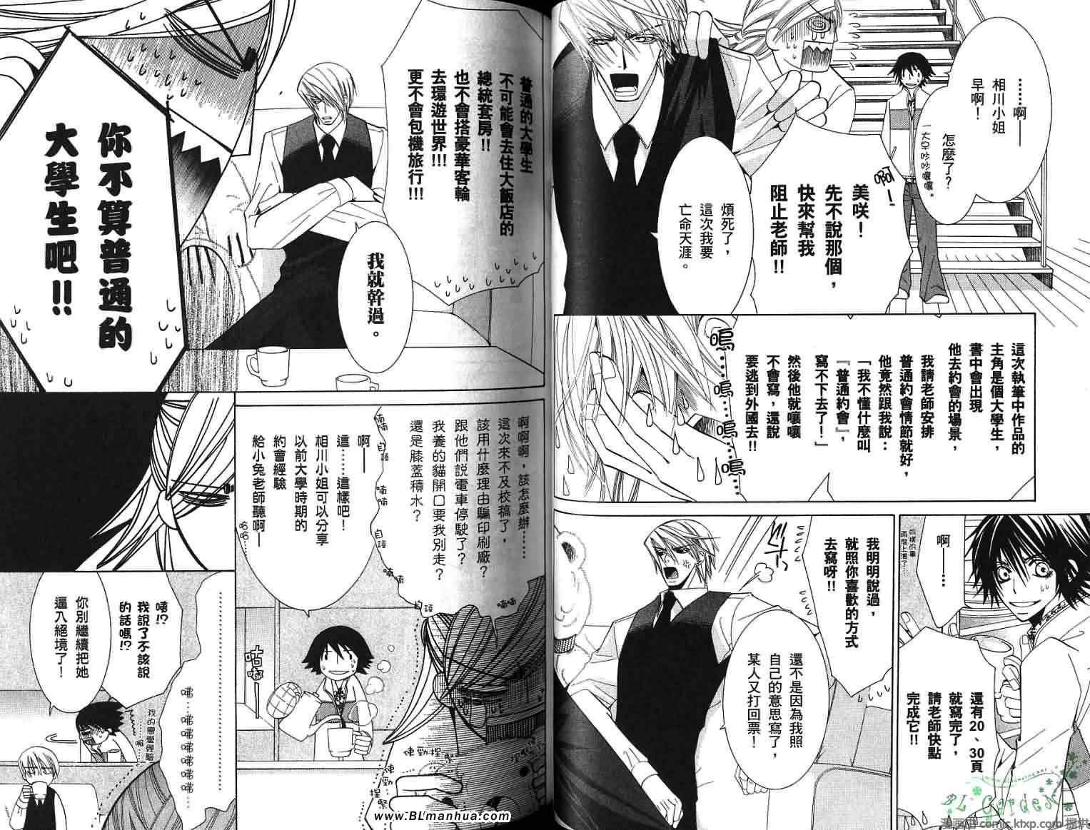 《纯情罗曼史》漫画最新章节第8卷免费下拉式在线观看章节第【39】张图片