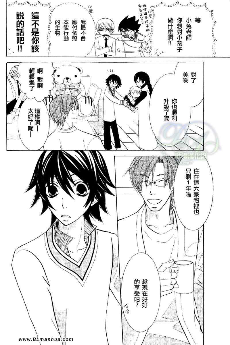 《纯情罗曼史》漫画最新章节第11卷免费下拉式在线观看章节第【9】张图片