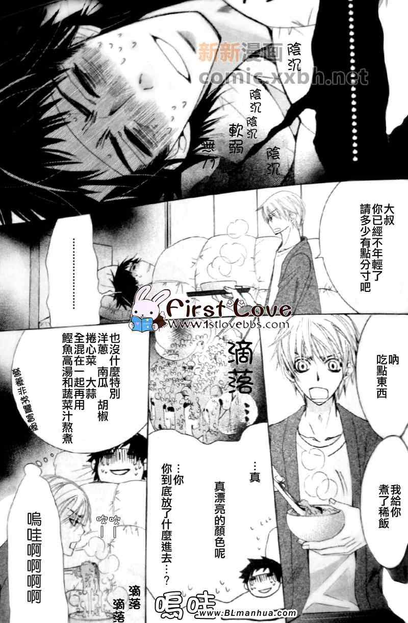 《纯情罗曼史》漫画最新章节第13卷免费下拉式在线观看章节第【8】张图片