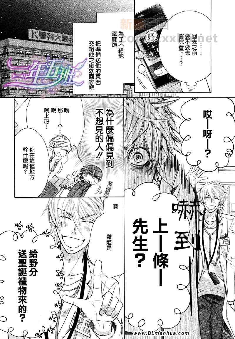 《纯情罗曼史》漫画最新章节12年02月卷圣诞篇免费下拉式在线观看章节第【20】张图片