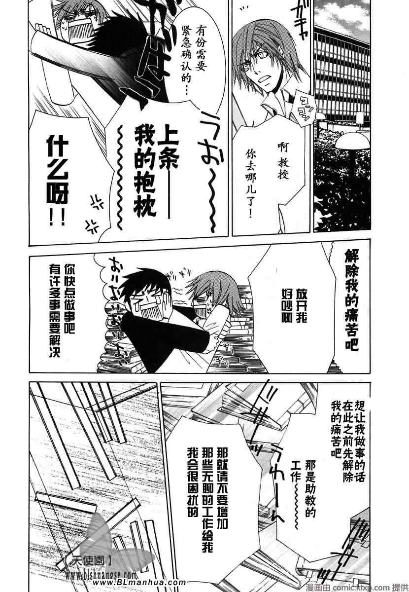 《纯情罗曼史》漫画最新章节第7卷免费下拉式在线观看章节第【105】张图片