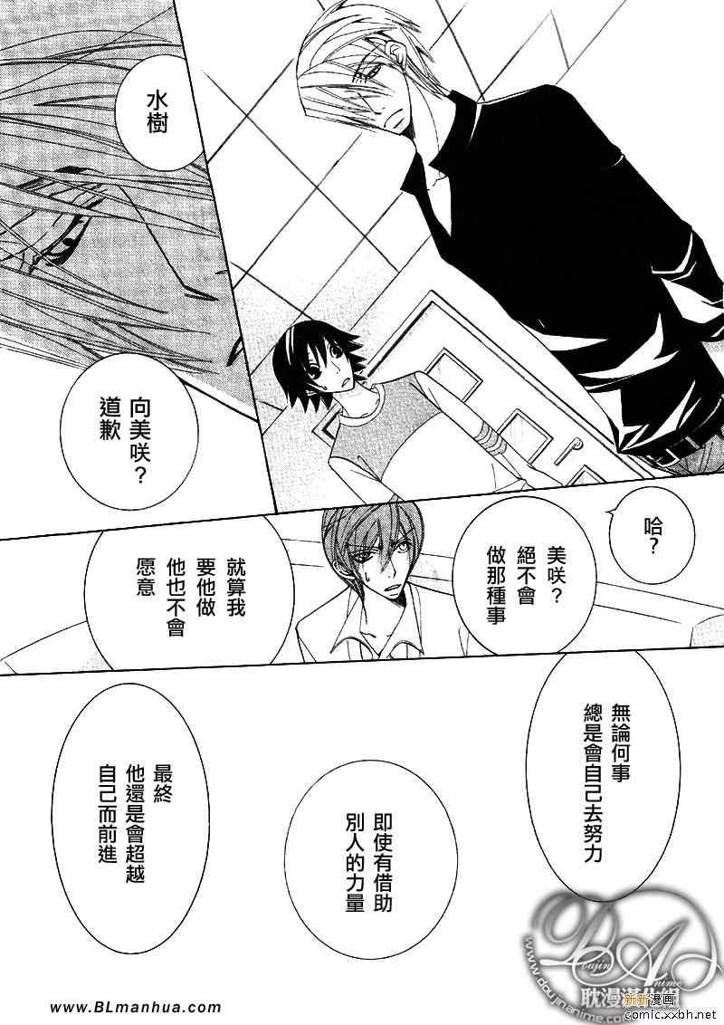 《纯情罗曼史》漫画最新章节第11卷免费下拉式在线观看章节第【102】张图片