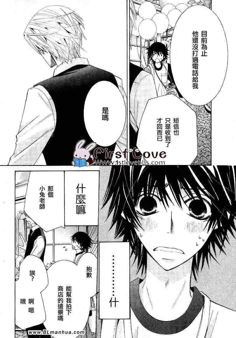 《纯情罗曼史》漫画最新章节第14卷免费下拉式在线观看章节第【16】张图片