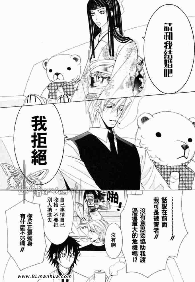 《纯情罗曼史》漫画最新章节薰子篇免费下拉式在线观看章节第【7】张图片