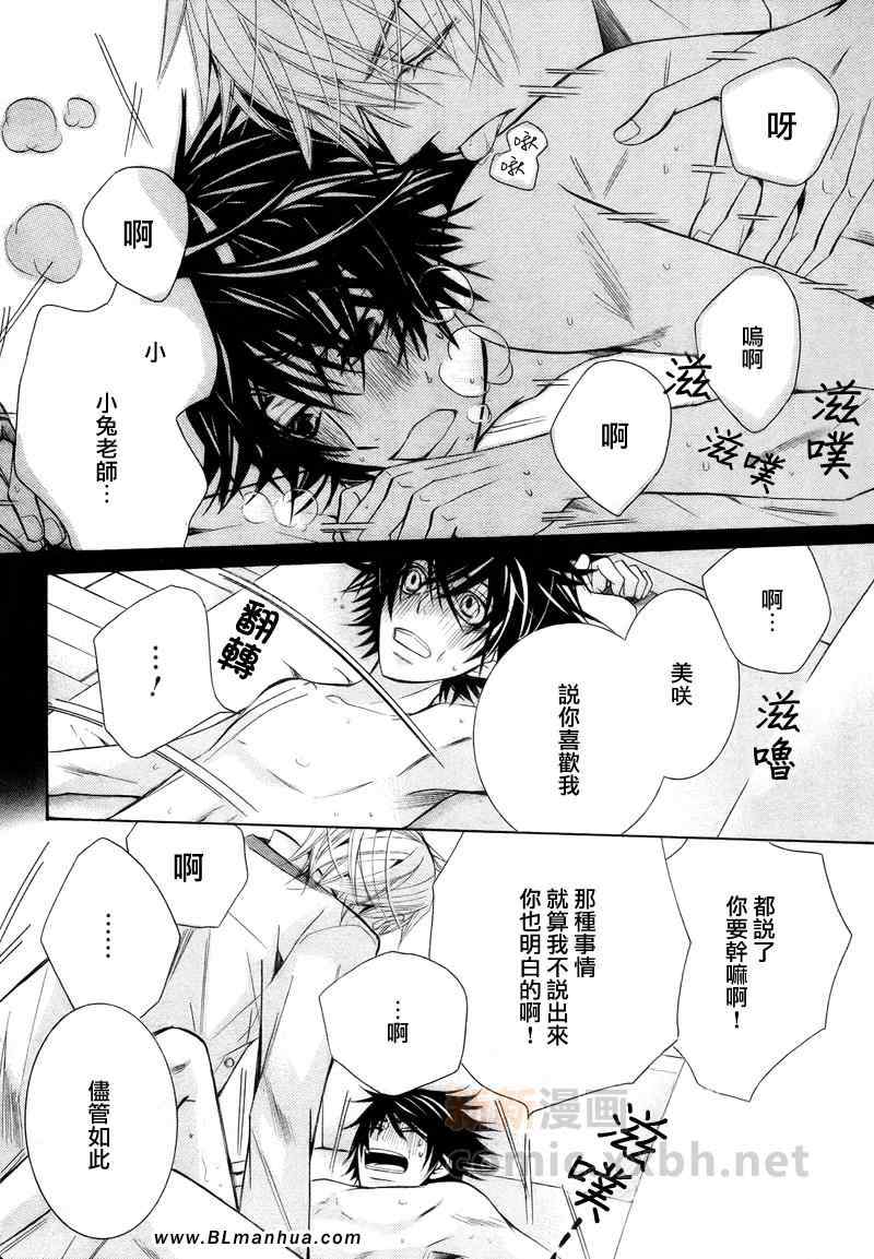 《纯情罗曼史》漫画最新章节第15卷免费下拉式在线观看章节第【48】张图片