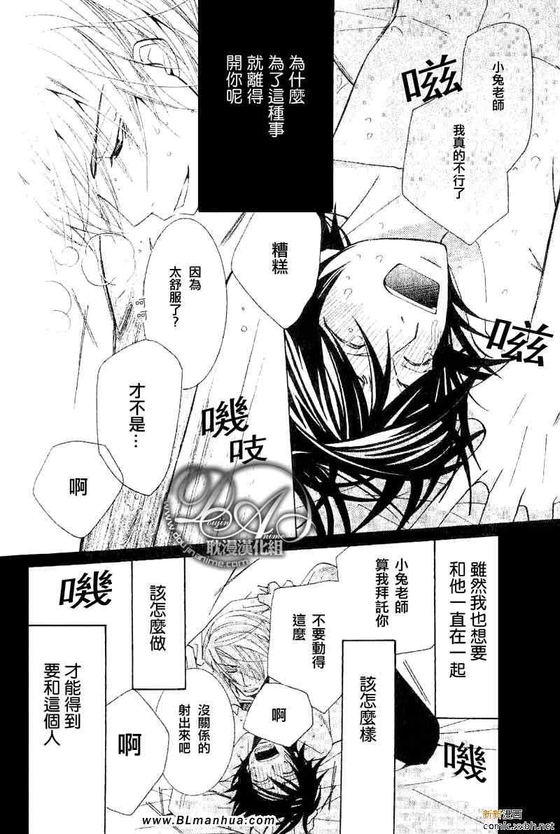 《纯情罗曼史》漫画最新章节第11卷免费下拉式在线观看章节第【57】张图片