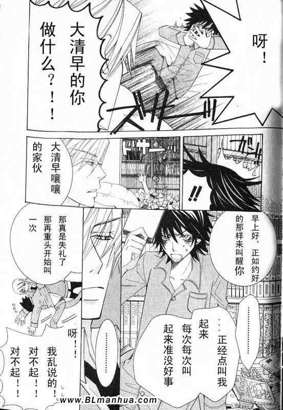 《纯情罗曼史》漫画最新章节第12卷免费下拉式在线观看章节第【69】张图片