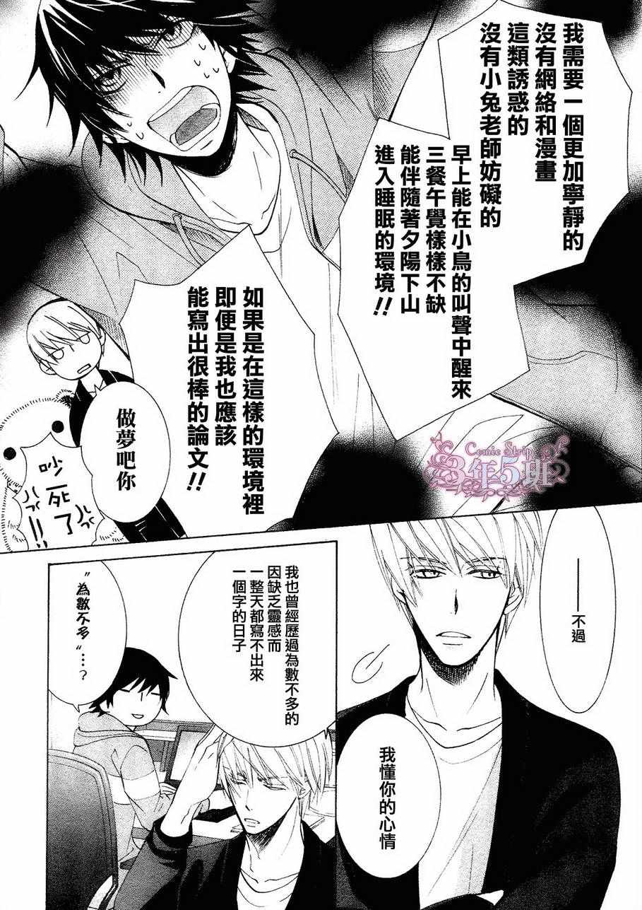 《纯情罗曼史》漫画最新章节第41话免费下拉式在线观看章节第【5】张图片