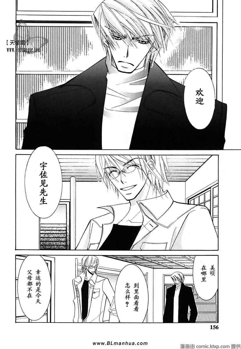 《纯情罗曼史》漫画最新章节第7卷免费下拉式在线观看章节第【159】张图片