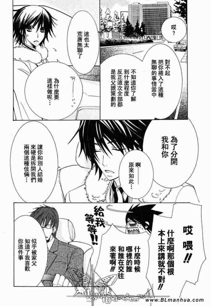 《纯情罗曼史》漫画最新章节薰子篇免费下拉式在线观看章节第【35】张图片