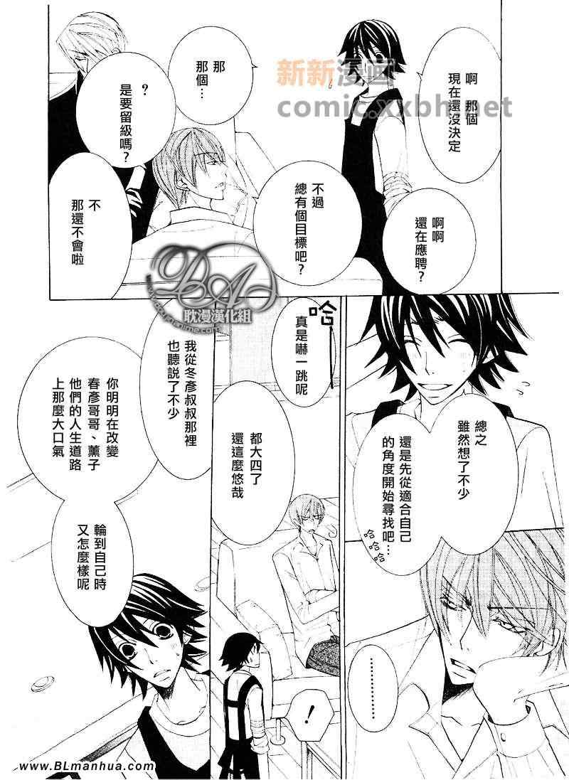 《纯情罗曼史》漫画最新章节第12卷免费下拉式在线观看章节第【22】张图片